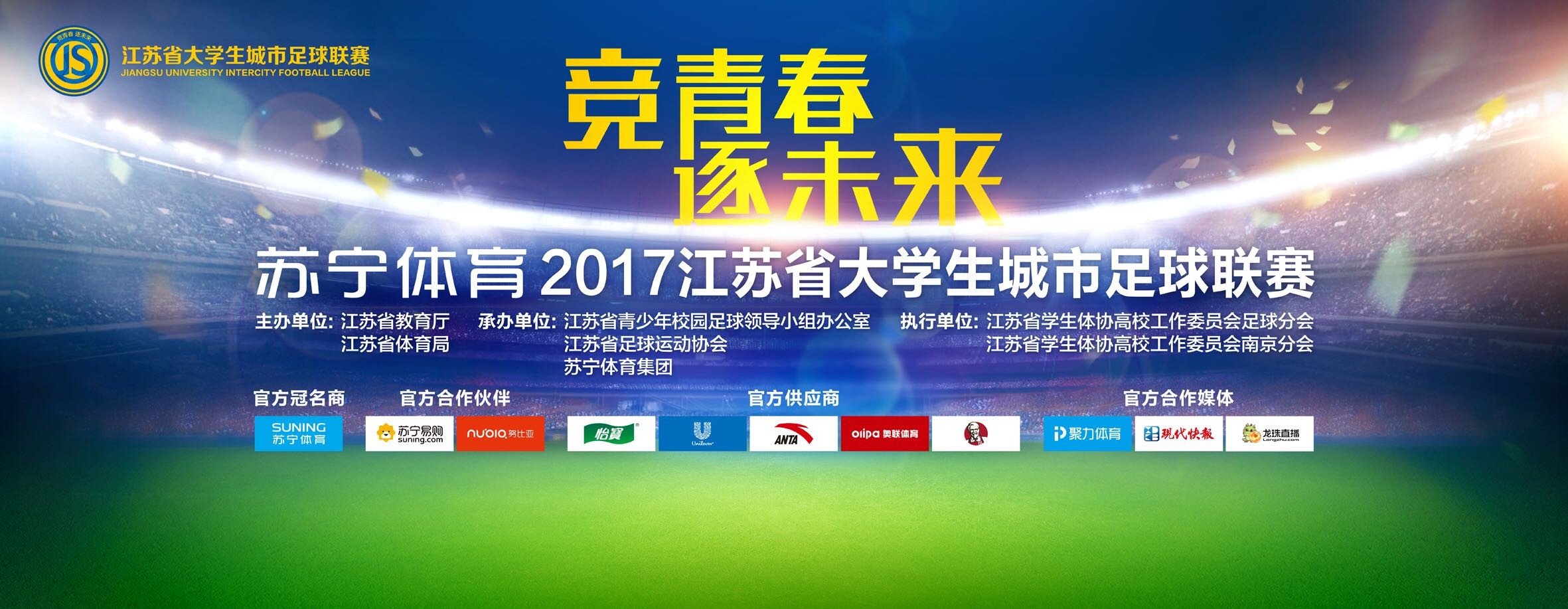 领衔主演吴昱翰、徐璐、张海宇及各位主演也齐聚现场，据悉，剧情中有大量攀岩、跑酷的戏份，对他们的技术和体能都是不小的挑战